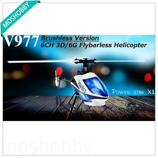 V977 rc shop helicopter