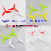 Лопасти для Syma X5 X5C JJRC H5C upgrade (4шт)